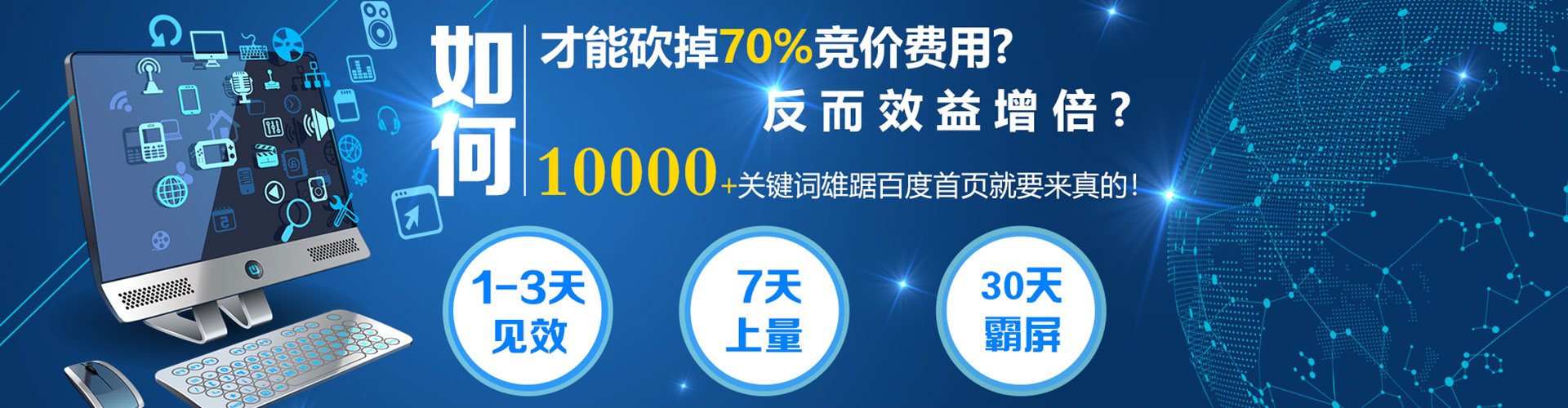 海丰百度推广